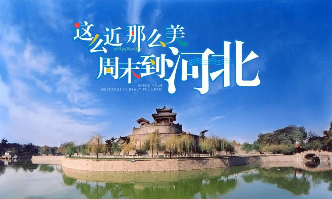 河北省体育信息平台