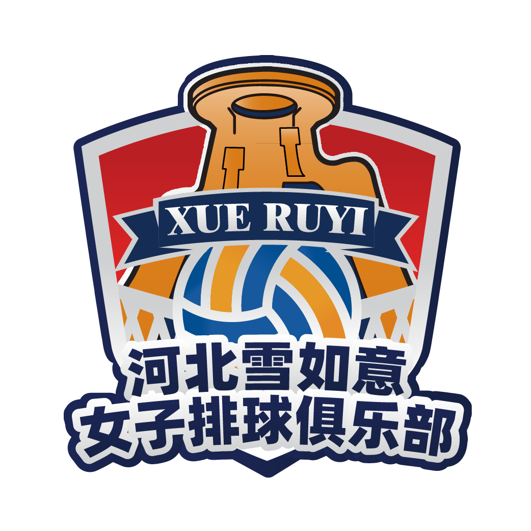 河北雪如意女子排球俱乐部