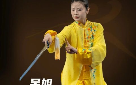 国际武联2025年度运动员奖项揭晓 河北运动员吴旭荣膺殊荣