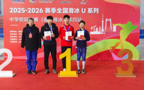 8金7银1铜！河北小将闪耀全国滑冰U系列速滑总决赛
