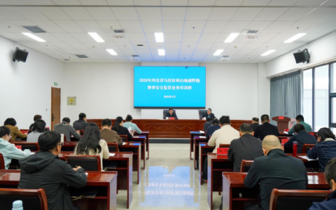 2026年河北省马拉松和山地越野跑赛事安全监管业务培训班在石举办
