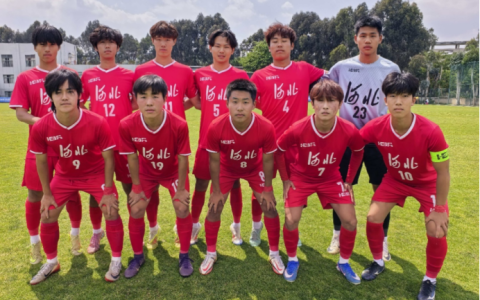 河北男足U18队时隔13年再进全国四强
