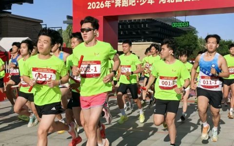 “奔跑吧·少年”！河北省百团红色驿传接力跑在邢台襄湖开跑